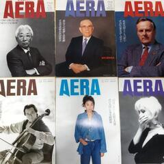【終了】AERA「アエラ」19冊セット【戦後50年記念増刊号 e...