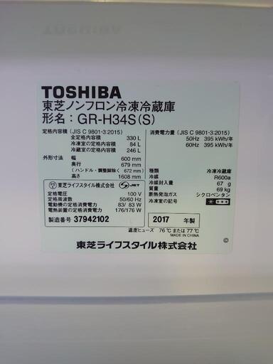 3ドア冷蔵庫 TOSHIBA L 年製