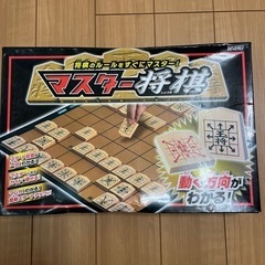 マスター将棋