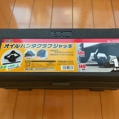 大橋産業 (BAL) パンタグラフオイルジャッキ