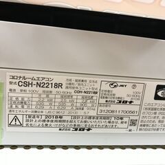 ☆期間限定SALE☆標準工事費込み☆ CORONA エアコン CSH-N22118R 2.2kw