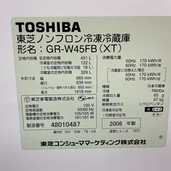 大型冷蔵庫 No.6283 451L 東芝 2006年製 自動製氷機能付き GR-W45FB(XT) 【