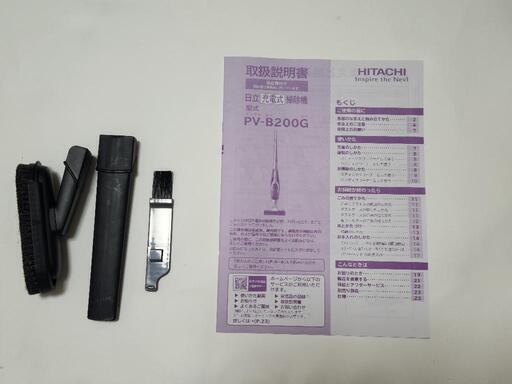 日立コードレスクリーナー HITACHI PV-B200G(N)