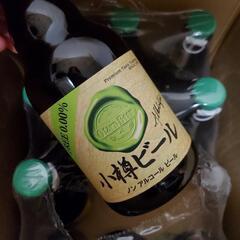 【更にお値下げ】ノンアルコール小樽ビール11本
