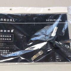 【RKG】MANUAL/自転車/20インチ/HC206HD-AQ2/未使用品