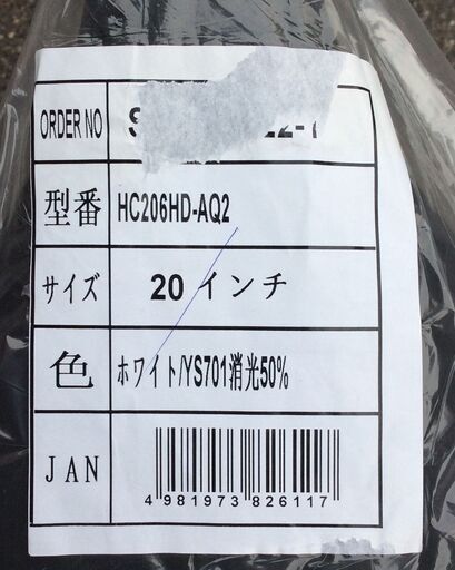 【RKG】MANUAL/自転車/20インチ/HC206HD-AQ2/未使用品