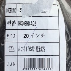 【RKG】MANUAL/自転車/20インチ/HC206HD-AQ2/未使用品