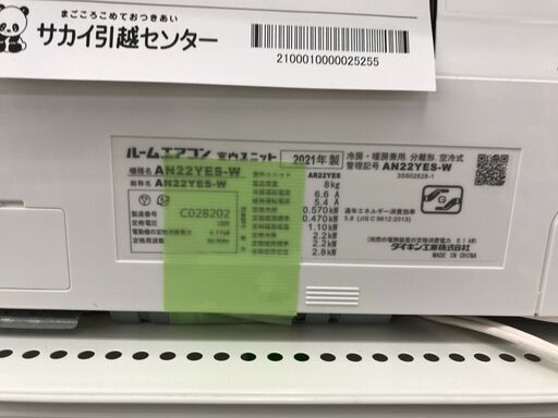 ★期間限定SALE★標準工事費込み★ DAIKIN エアコン AN22YES-W 2.2kw 2021年製 室内機分解洗浄 KJ1262