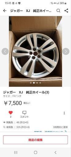 ジャガー　XJ　純正ホイール　3つセット