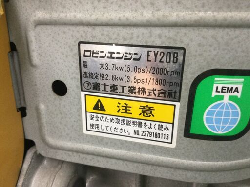 エコツール豊田インター店】Robin 4サイクルエンジン EY20 【愛知県