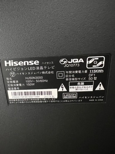 【お取引中】Hisense 50インチ4K液晶テレビ