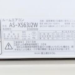 FUJITSU 富士通 20畳用 2019 AS-XS63J2W ハイスペックルームエアコン 
