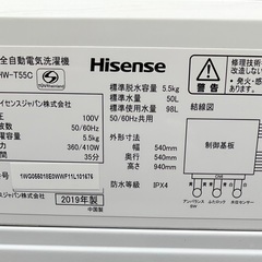 RKGSE-901】特価！ハイセンス/Hisense/5.5kg洗濯機/HW-T55C/中古/2019 