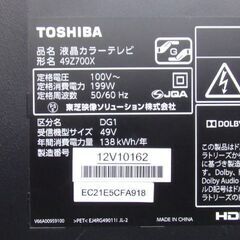東芝 REGZA 49型液晶テレビ　49Z700X　YouTube Netflix対応