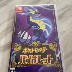 【ネット決済・配送可】ポケットモンスターバイオレット新品未開封