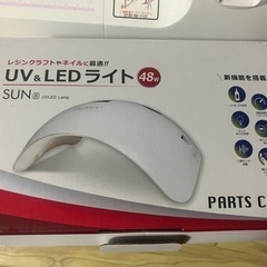 SUNUV UV & LED ライト