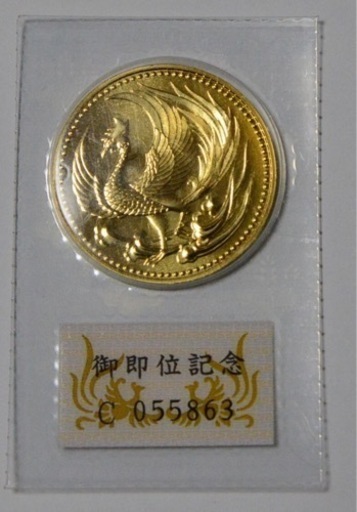 天皇陛下　御即位　記念　10万円金貨
