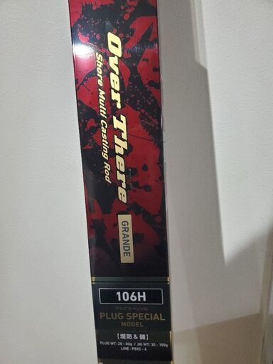 新品未使用・最終値下げ】ダイワ オーバーゼアグランデ106H