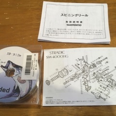 シマノ ストラディックSW4000xg　未使用　PE1.5号付
