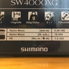 シマノ ストラディックSW4000xg　未使用　PE1.5号付