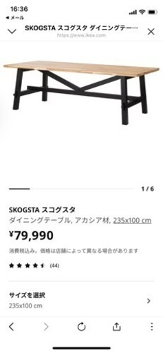 IKEAで人気のダイニングテーブル