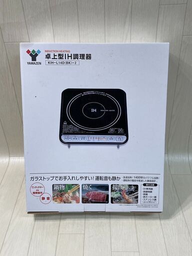 A2169　山善　2019年製　IH調理器　【美品】