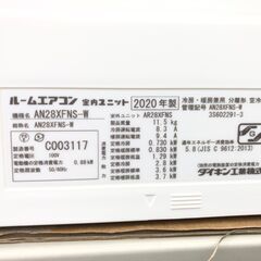 動作保証あり】DAIKIN ダイキン 2020年 2.8kw 10畳用 ルームエアコン 