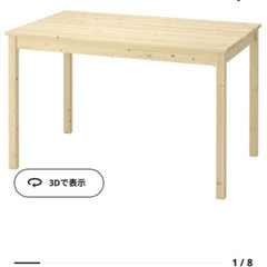 染み、安全テープ残りあり　IKEA ingo