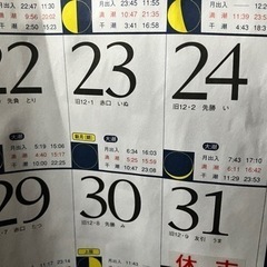 潮見表つきカレンダー