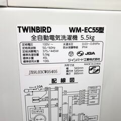 動作保証あり】TWINBIRD ツインバード 2019年 WM-EC55 5.5kg 洗濯機 