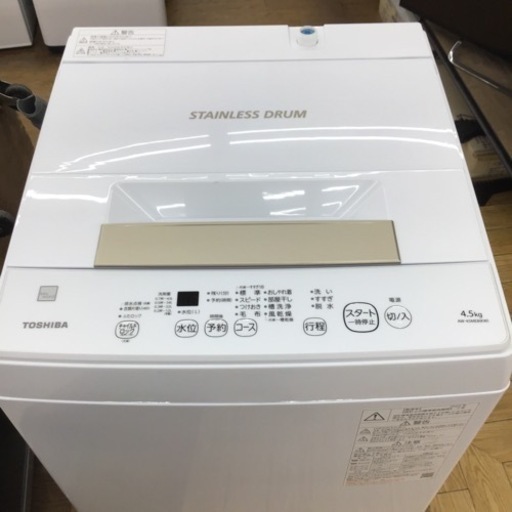 #A-59【ご来店頂ける方限定】TOSHIBAの4、5Kg洗濯機です