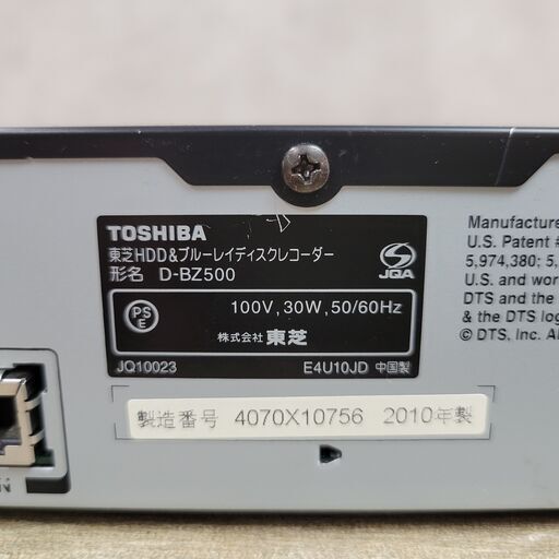 5/30終 TOSHIBA/東芝 REGZA/レグザ W録 HDD内蔵ブルーレイレコーダー HDD 32GB D-BZ500 2010年製 動作確認済 菊MZ