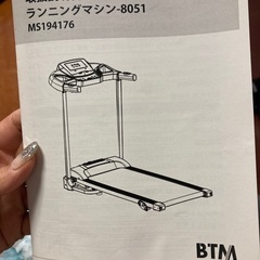 ランニングマシーン(美品) 