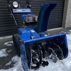 y2090 ヤマハ YAMAHA 除雪機　YT660E　6馬力　ベルト等交換済　キャブ清掃済　整備済　動作問題なし