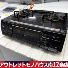 リンナイ LPガス用 ガステーブル RT63JHS-R 右強火 ガス台 2013年製 Rinnai