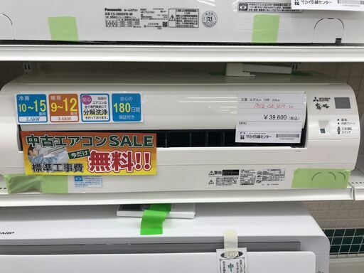 ★期間限定SALE★標準工事費込み★ MITUBISHI エアコン MSZ-GE3619-W 3.6kw 2019年製 室内機分解洗浄 KJ1266