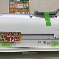 ★期間限定SALE★標準工事費込み★ SHARP エアコン AY...