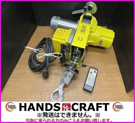 引取限定】 中古美品 トーヨーコーケン BH-N930R ベビーホイスト 引取限定】 中古美品 トーヨーコーケン BH-N930R ベビーホイスト