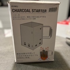 チャコスター　火起こし器