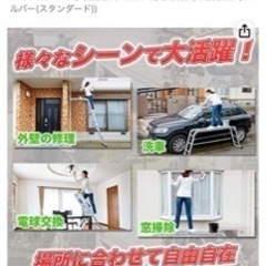 ステップエイト　用途に合わせて8変化する脚立