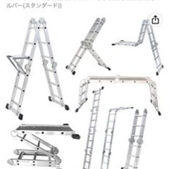 ステップエイト　用途に合わせて8変化する脚立