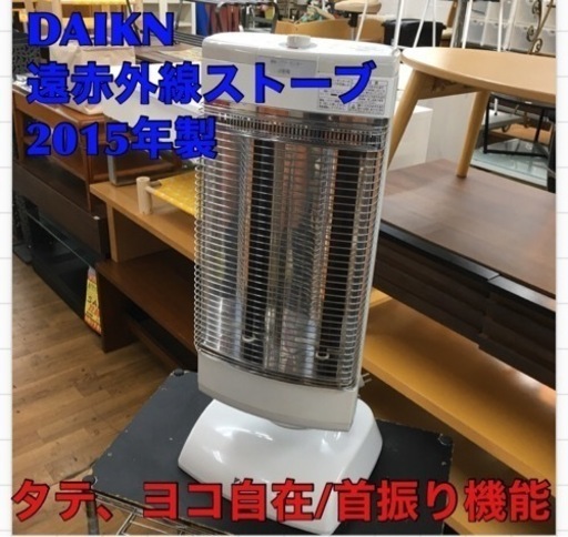 S159 ダイキン DAIKIN ERFT11SS-W [セラムヒート 遠赤外線暖房機 パールホワイト]⭐動作確認済 ⭐クリーニング済