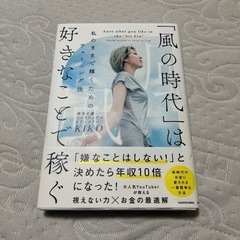 お金に縛られず自由に生きていける本です