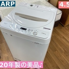 I587 ★ SHARP 洗濯機 （4.5㎏）★ 2020年製 ⭐動作確認済⭐クリーニング済 I587 ☆ SHARP 洗濯機 （4.5㎏）☆ 2020年製 ⭐動作確認済⭐