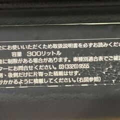 ルーフボックス（inno　BR-400）古いで使い込んでいます