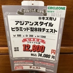 KA-52【新入荷 リサイクル品】アジアンスタイル ピラミッド型8段