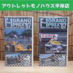 VHS F-1グランプリ 87 Vol.2 3 2本セット 19...
