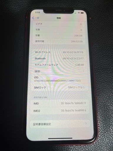 iPhone11 RED 256GB ※決まりました※