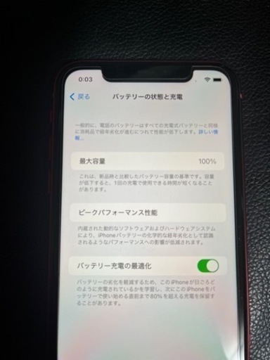 iPhone11 RED 256GB ※決まりました※