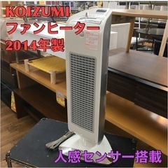 S190 コイズミ KOIZUMI KCH-1244/W [人感...